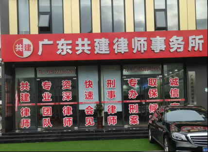 广州市天河区看守所地址