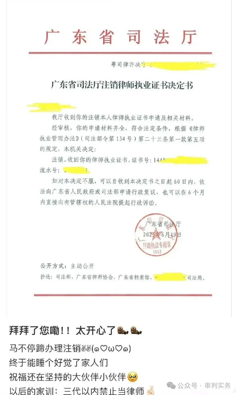 广州资深律师广东中泽律师事务所卿爱国主任 ------谈当下律所面临的四大竞争及律师面临的十大困局