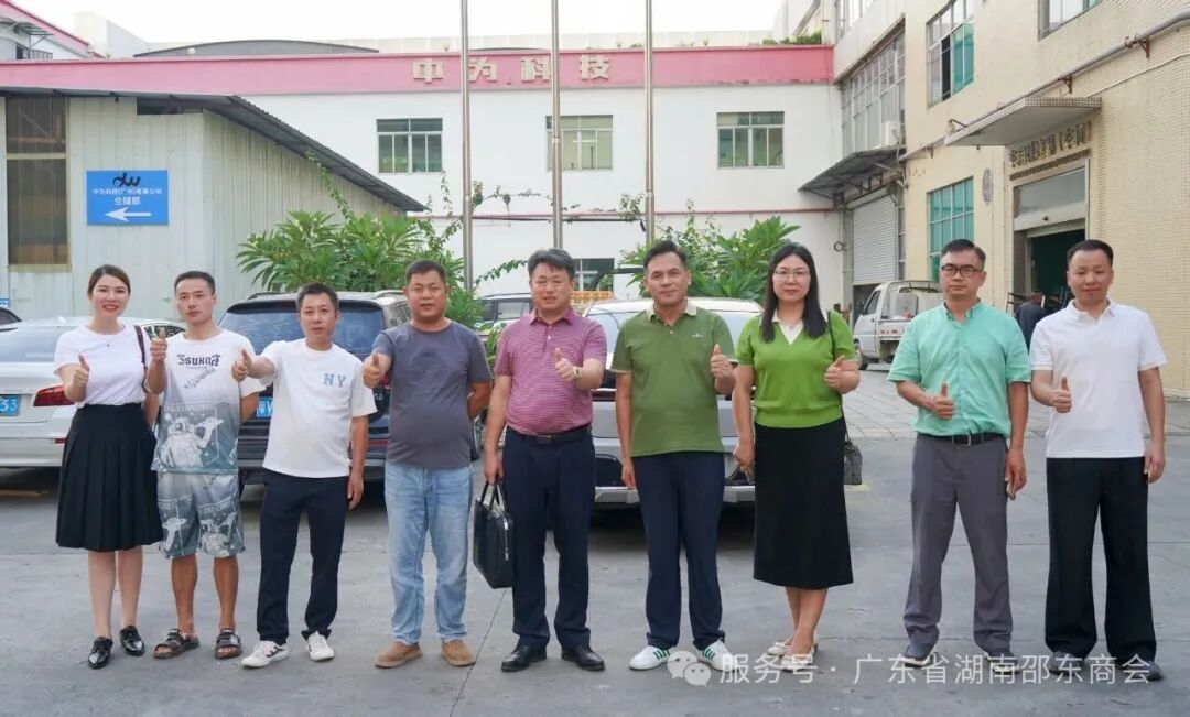 广东省湖南邵东商会卿会长带队！-----赴花都区林发电商园，与邓总共探产业发展新机遇